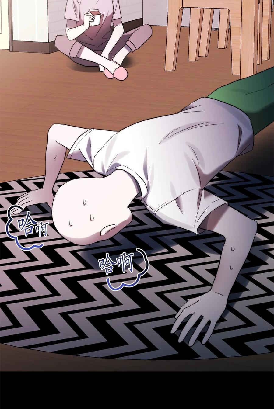 《这个魔王有点健忘》33 33 第21页