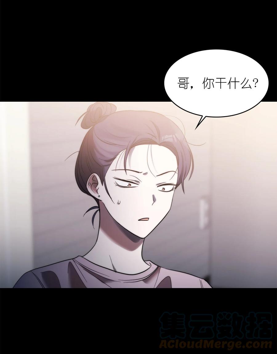 《这个魔王有点健忘》33 33 第22页