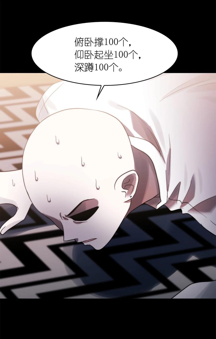 《这个魔王有点健忘》33 33 第23页