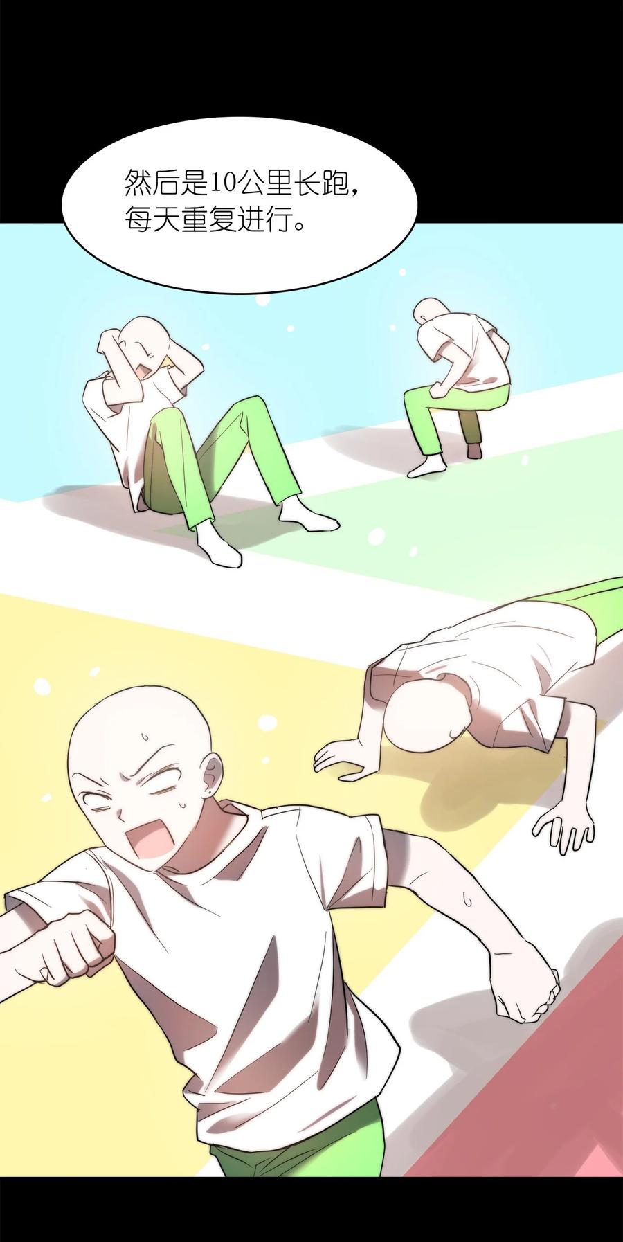 《这个魔王有点健忘》33 33 第24页