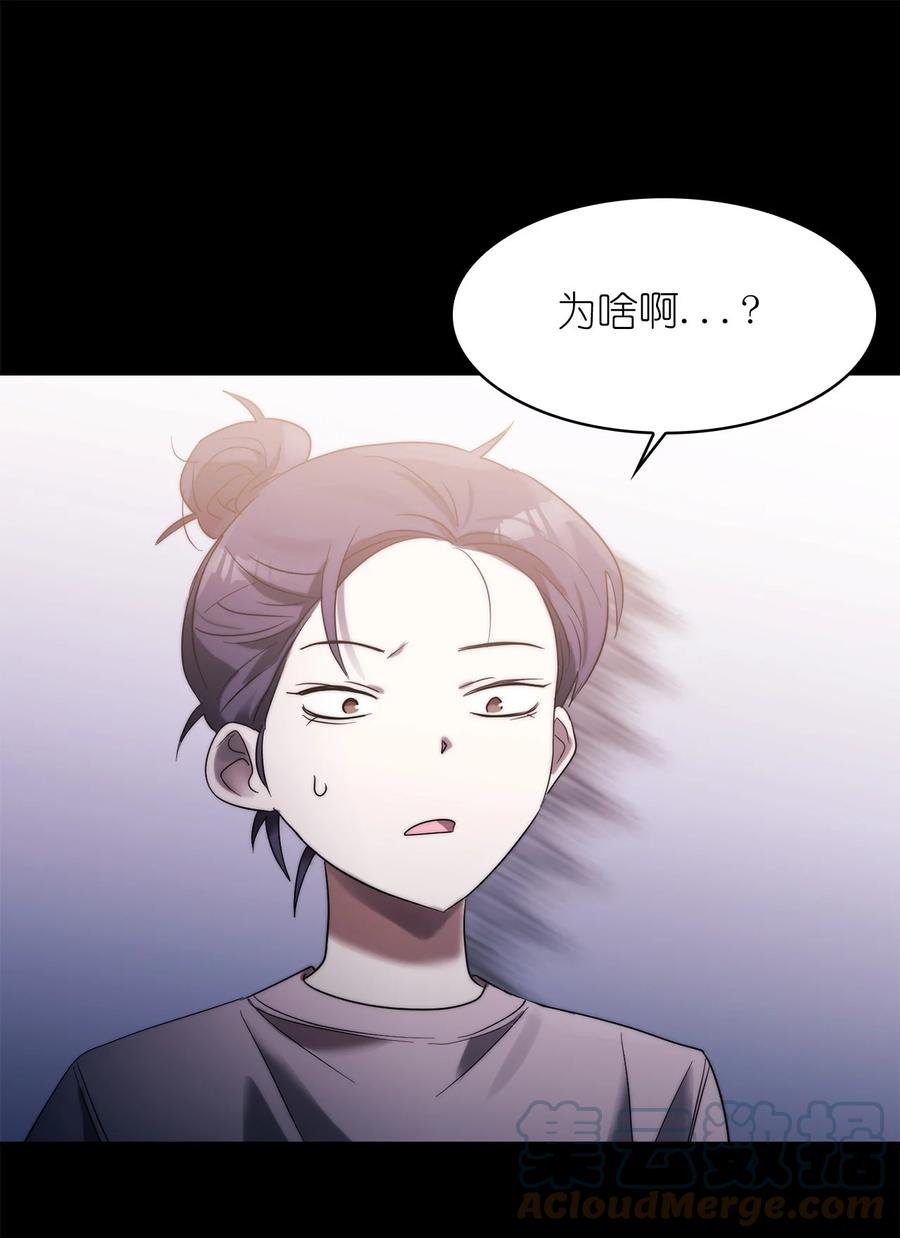 《这个魔王有点健忘》33 33 第25页