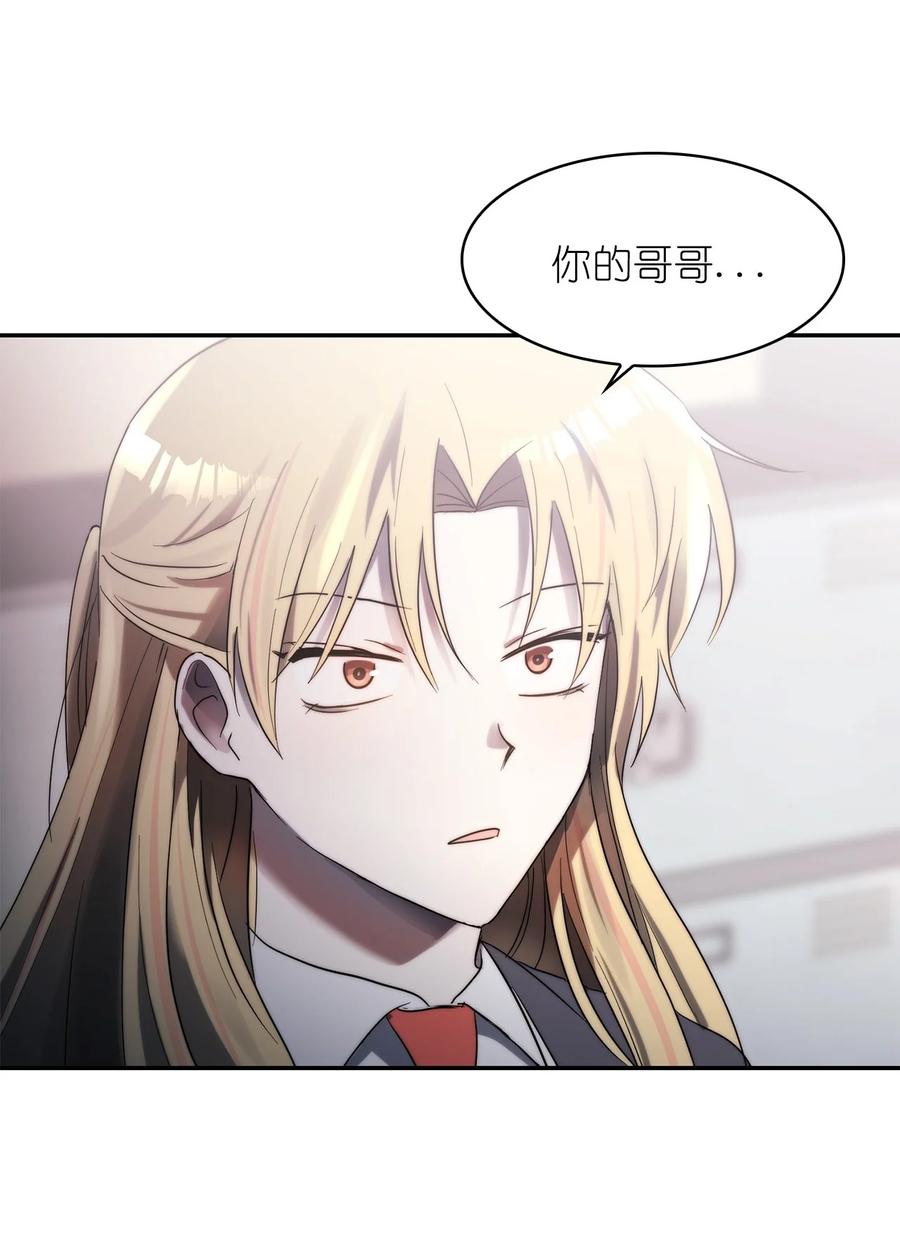 《这个魔王有点健忘》33 33 第29页