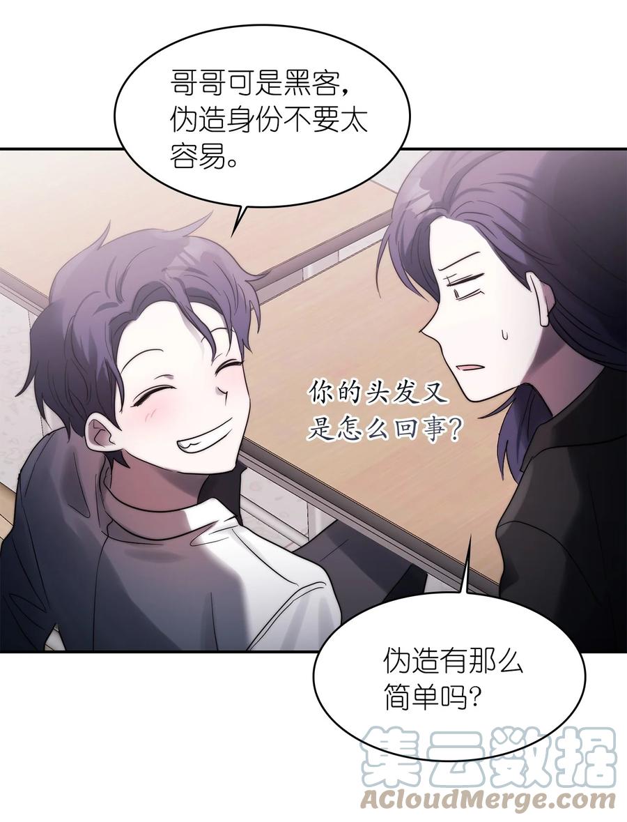 《这个魔王有点健忘》33 33 第31页