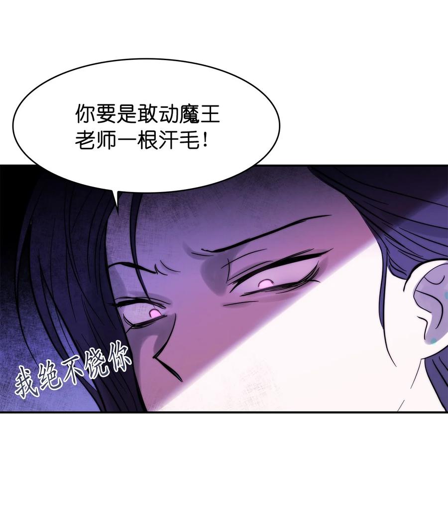 《这个魔王有点健忘》33 33 第33页