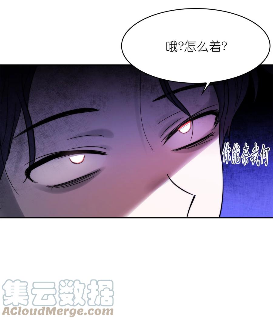 《这个魔王有点健忘》33 33 第34页