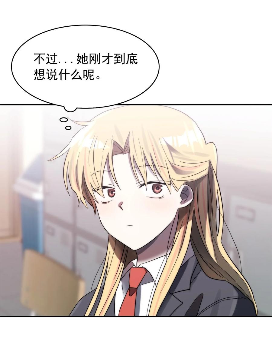 《这个魔王有点健忘》33 33 第36页