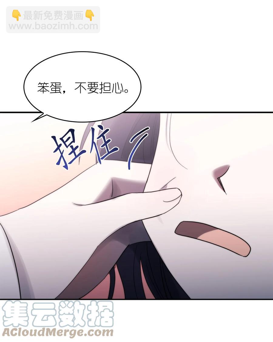 《这个魔王有点健忘》33 33 第37页