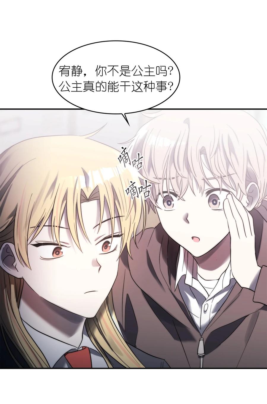 《这个魔王有点健忘》33 33 第3页