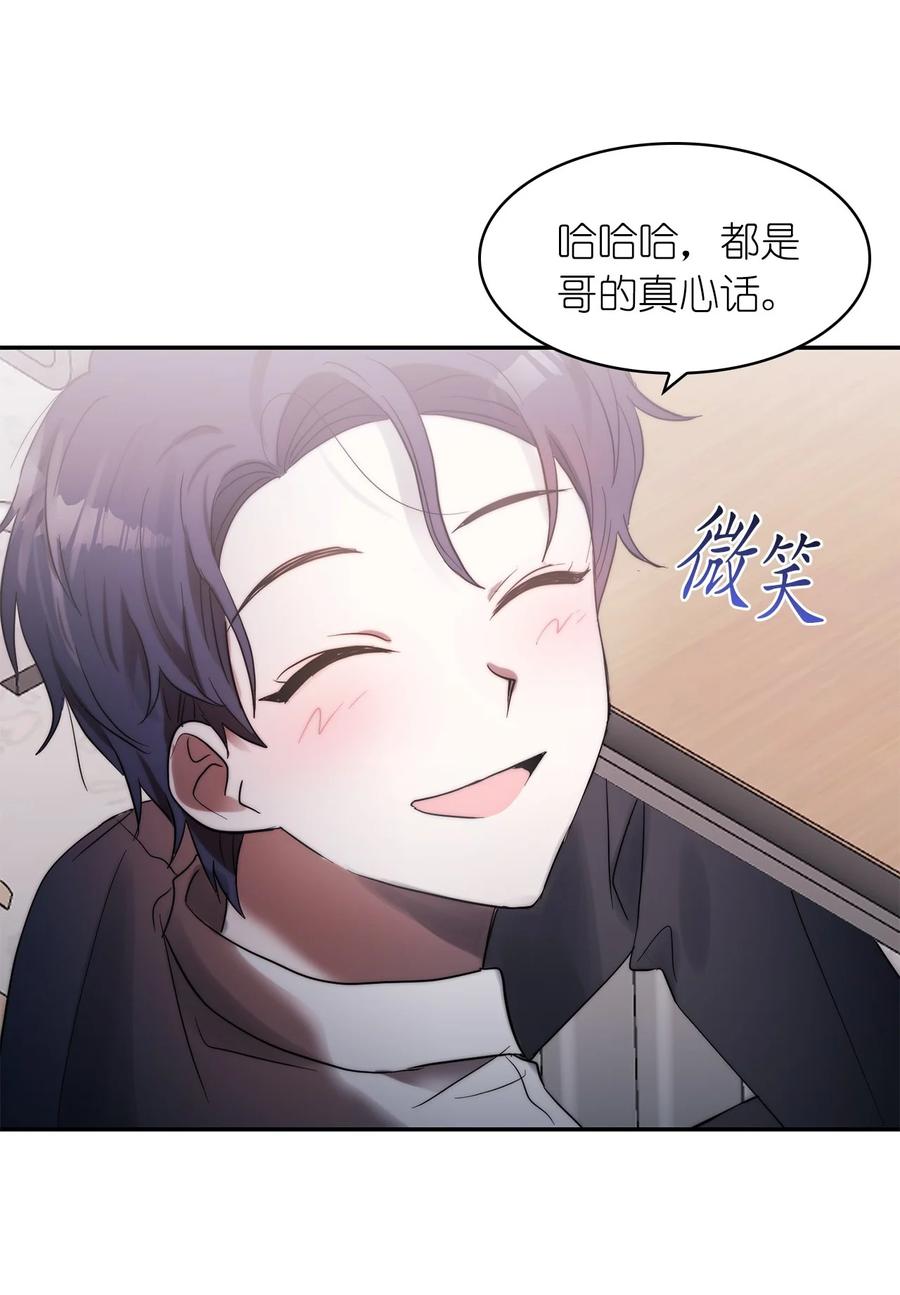 《这个魔王有点健忘》33 33 第41页