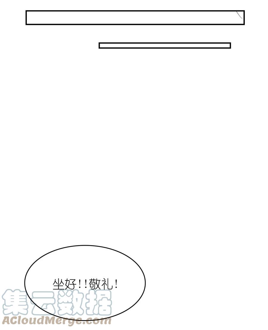 《这个魔王有点健忘》33 33 第43页