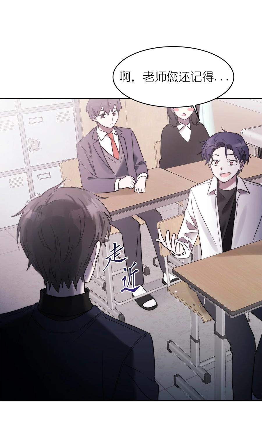 《这个魔王有点健忘》33 33 第47页