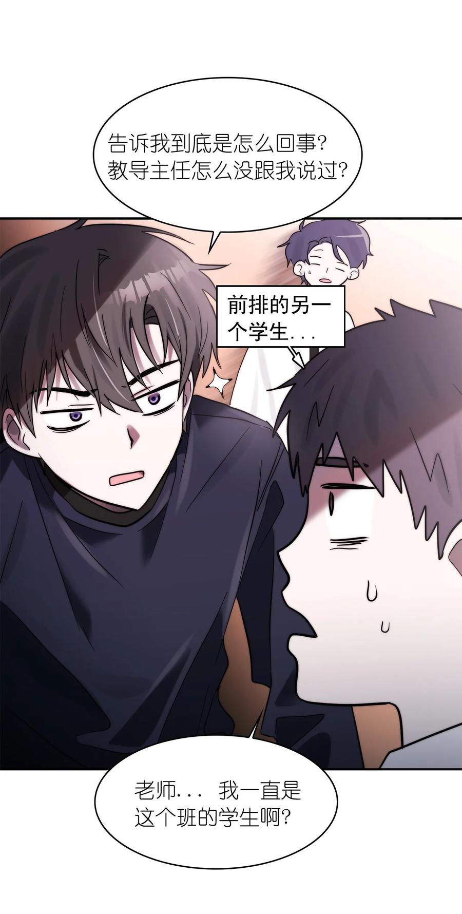 《这个魔王有点健忘》33 33 第48页