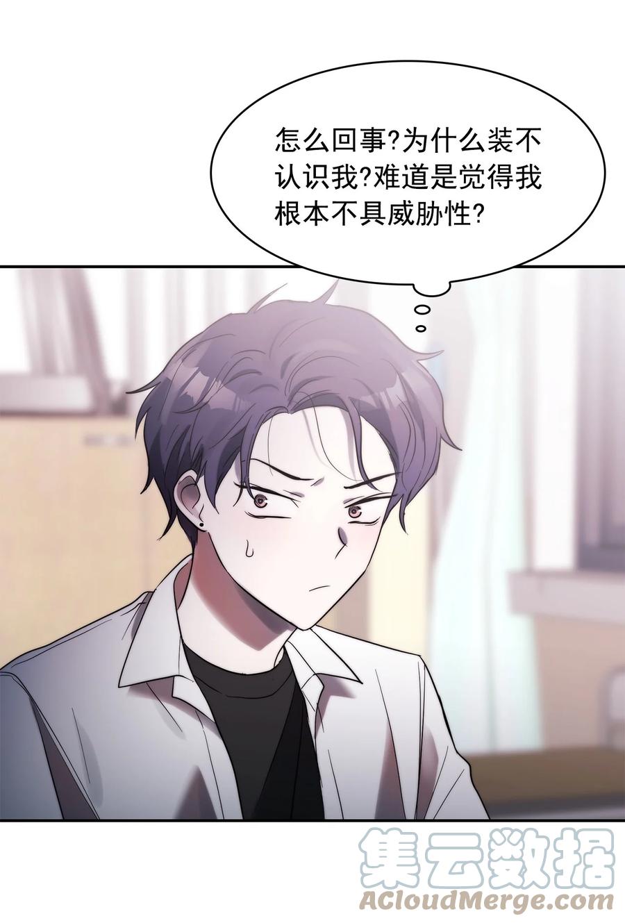 《这个魔王有点健忘》33 33 第49页