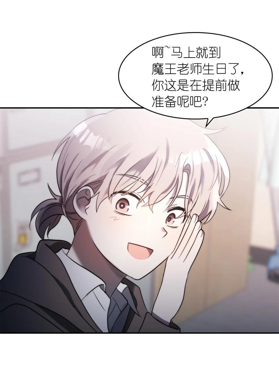 《这个魔王有点健忘》33 33 第5页
