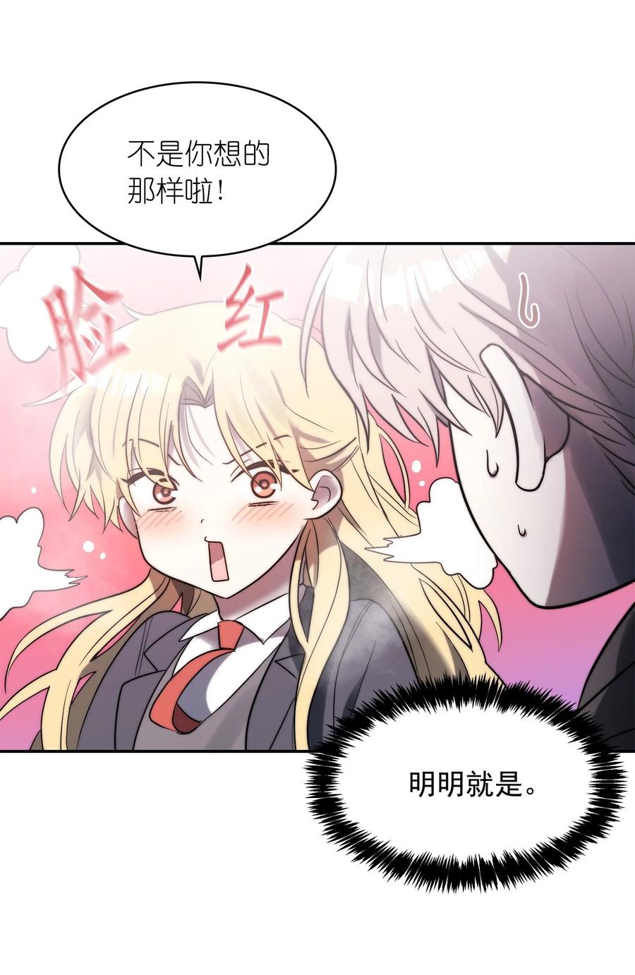 《这个魔王有点健忘》33 33 第6页