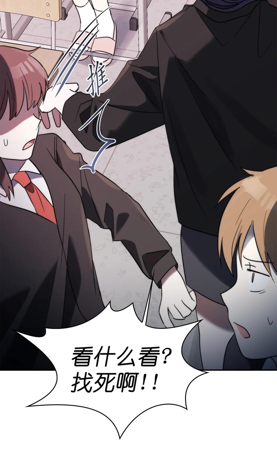 《这个魔王有点健忘》33 33 第8页