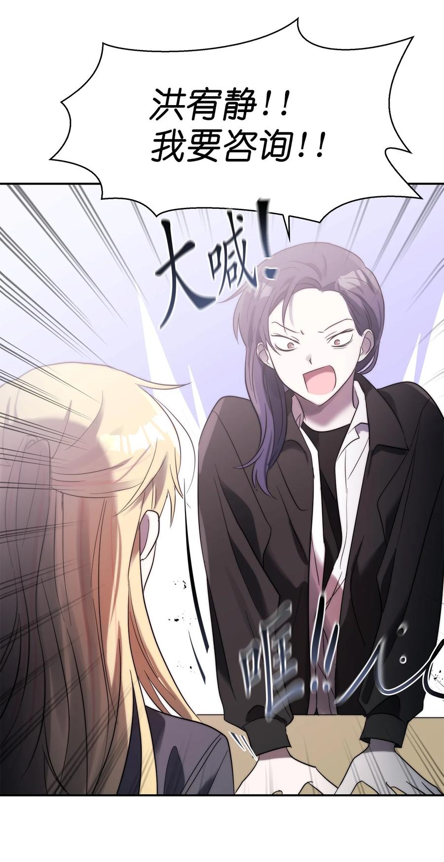《这个魔王有点健忘》33 33 第9页