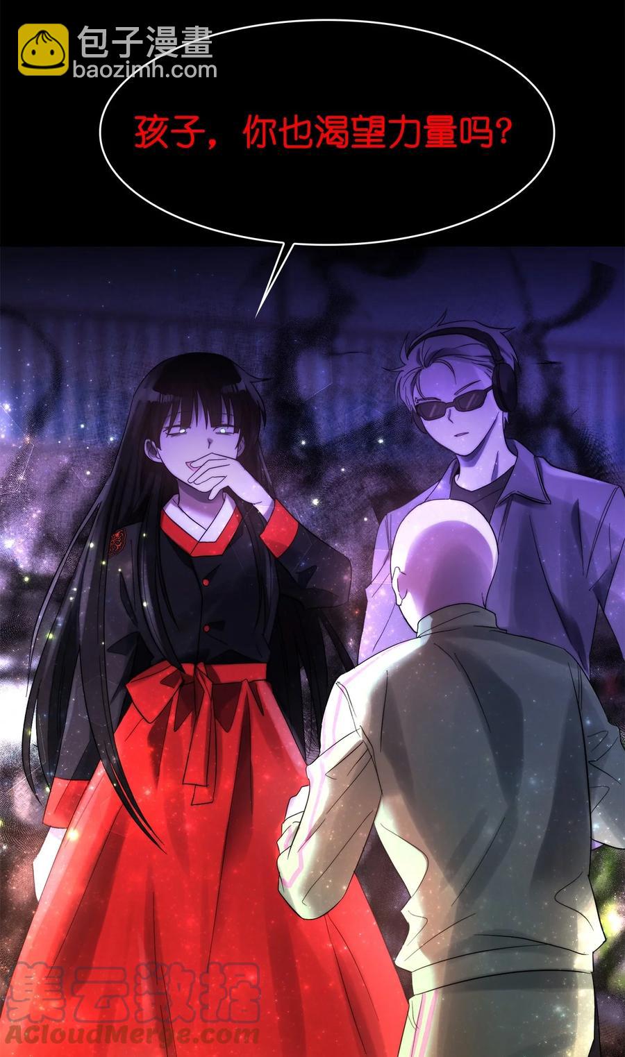 《这个魔王有点健忘》34 34 第10页