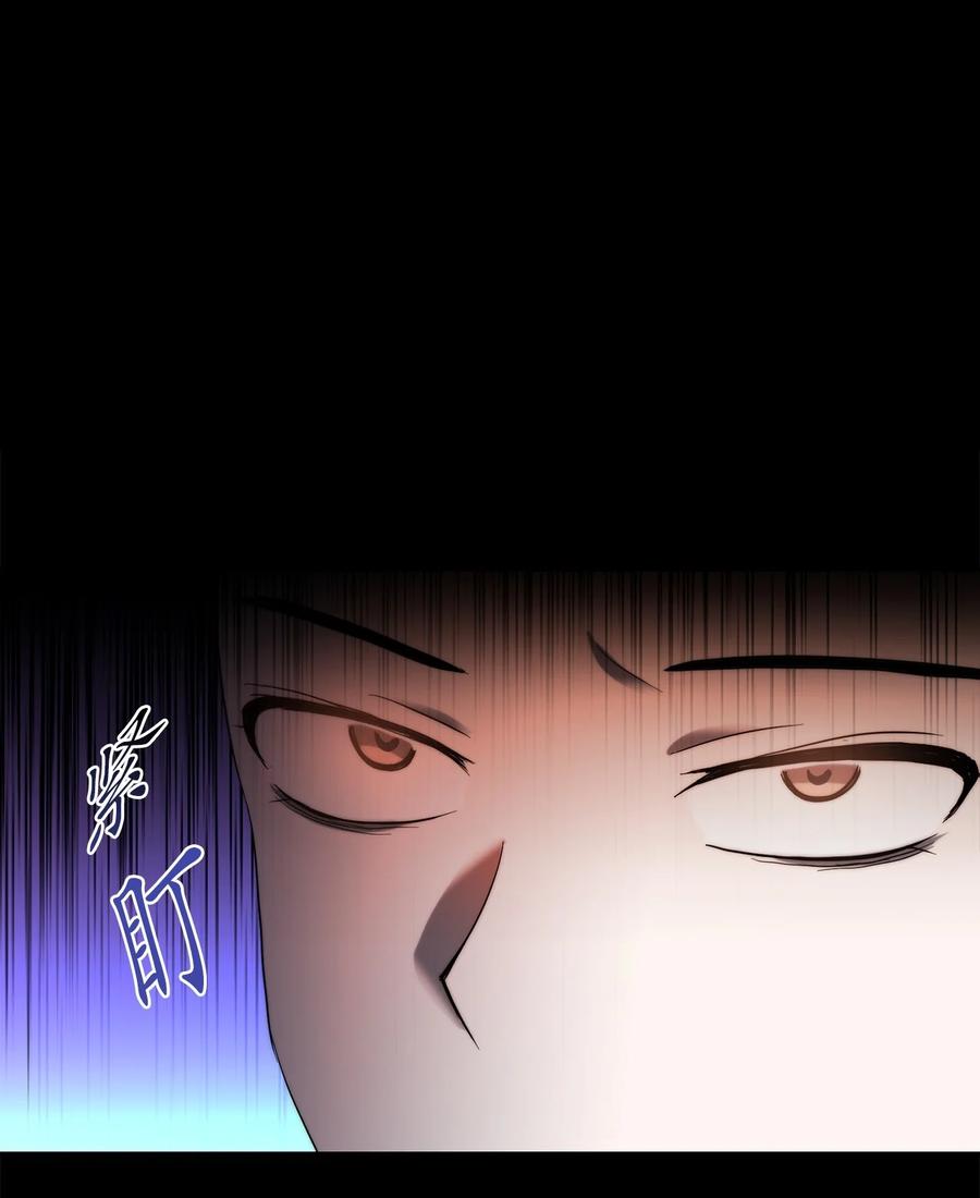 《这个魔王有点健忘》34 34 第12页
