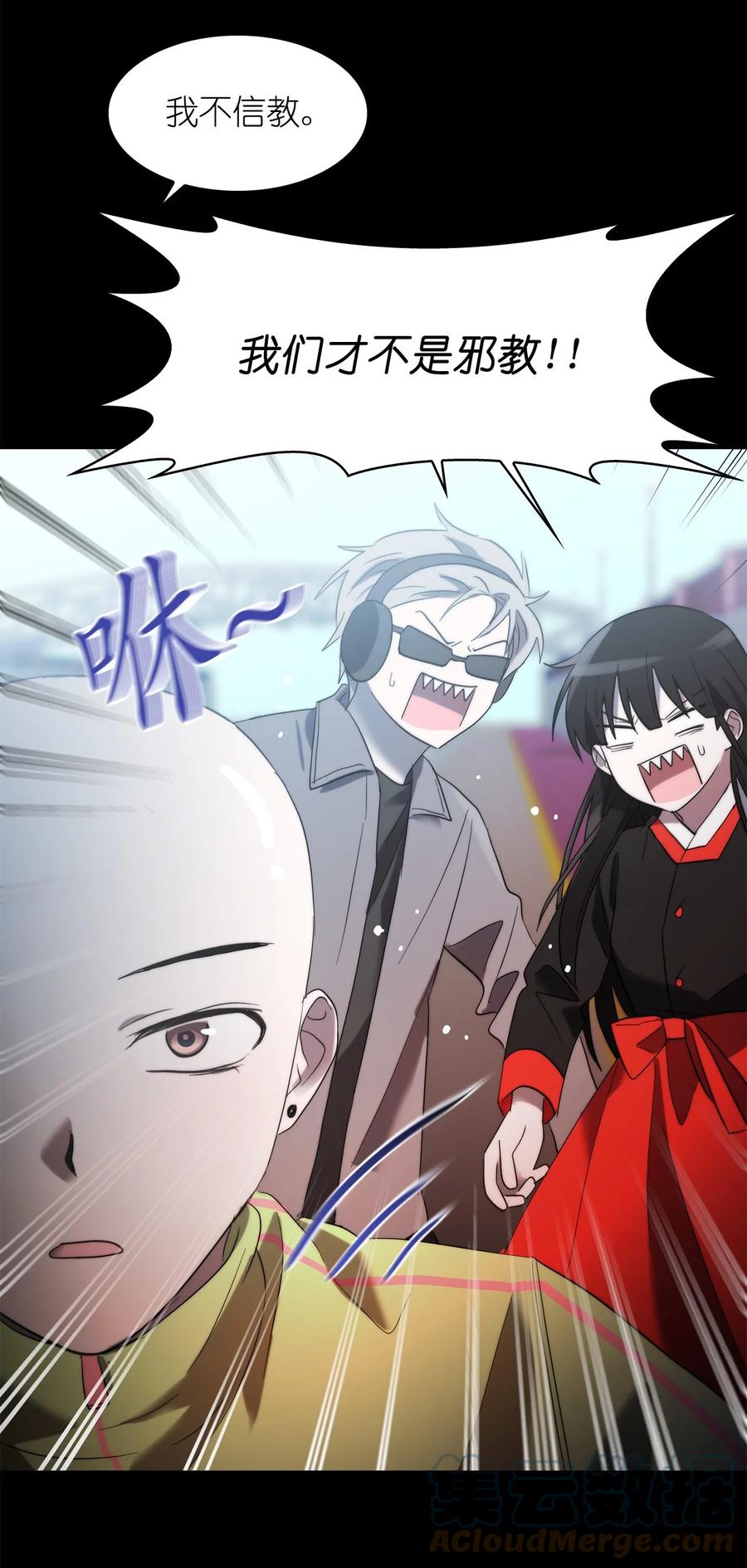 《这个魔王有点健忘》34 34 第13页