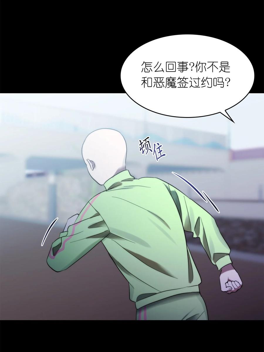 《这个魔王有点健忘》34 34 第14页