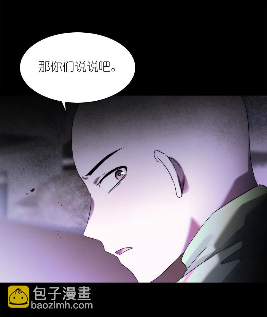 《这个魔王有点健忘》34 34 第15页