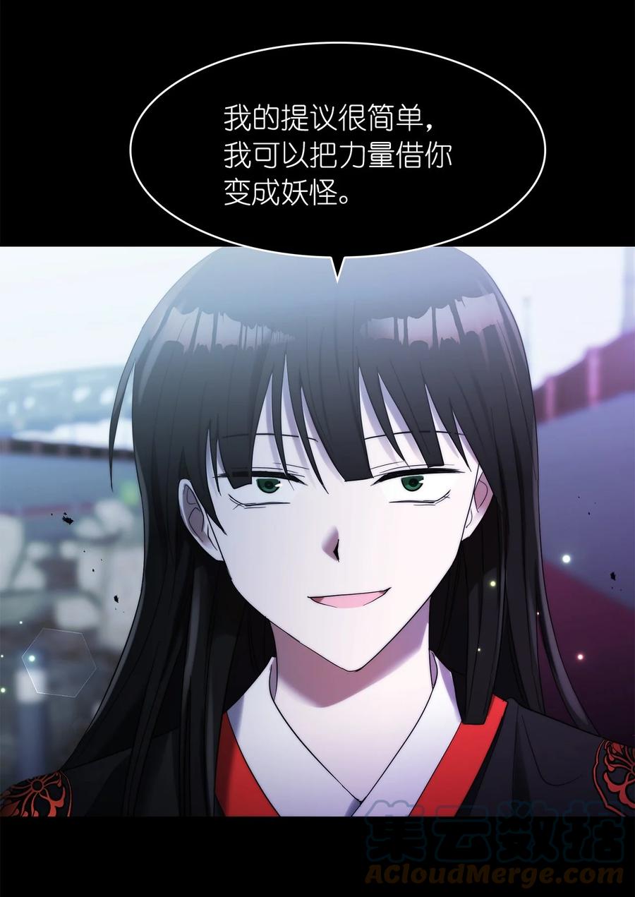 《这个魔王有点健忘》34 34 第16页
