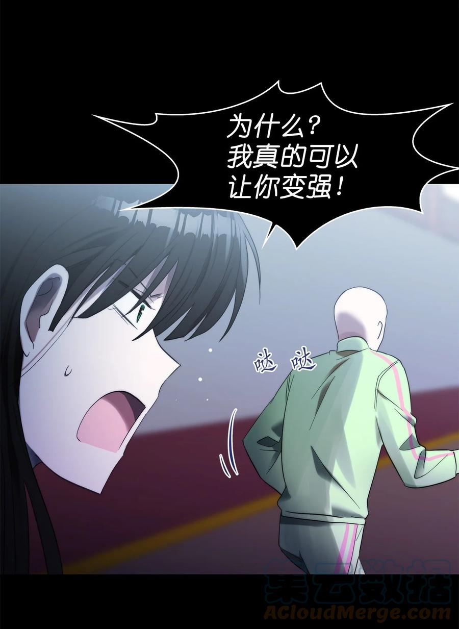 《这个魔王有点健忘》34 34 第19页