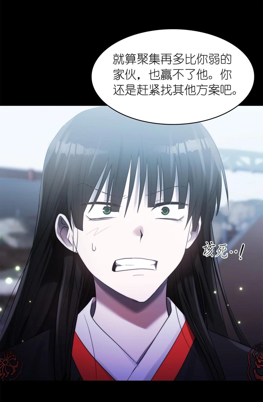 《这个魔王有点健忘》34 34 第21页