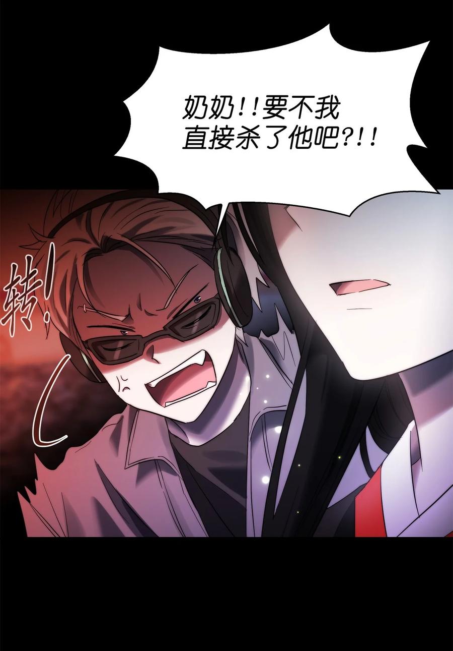 《这个魔王有点健忘》34 34 第23页