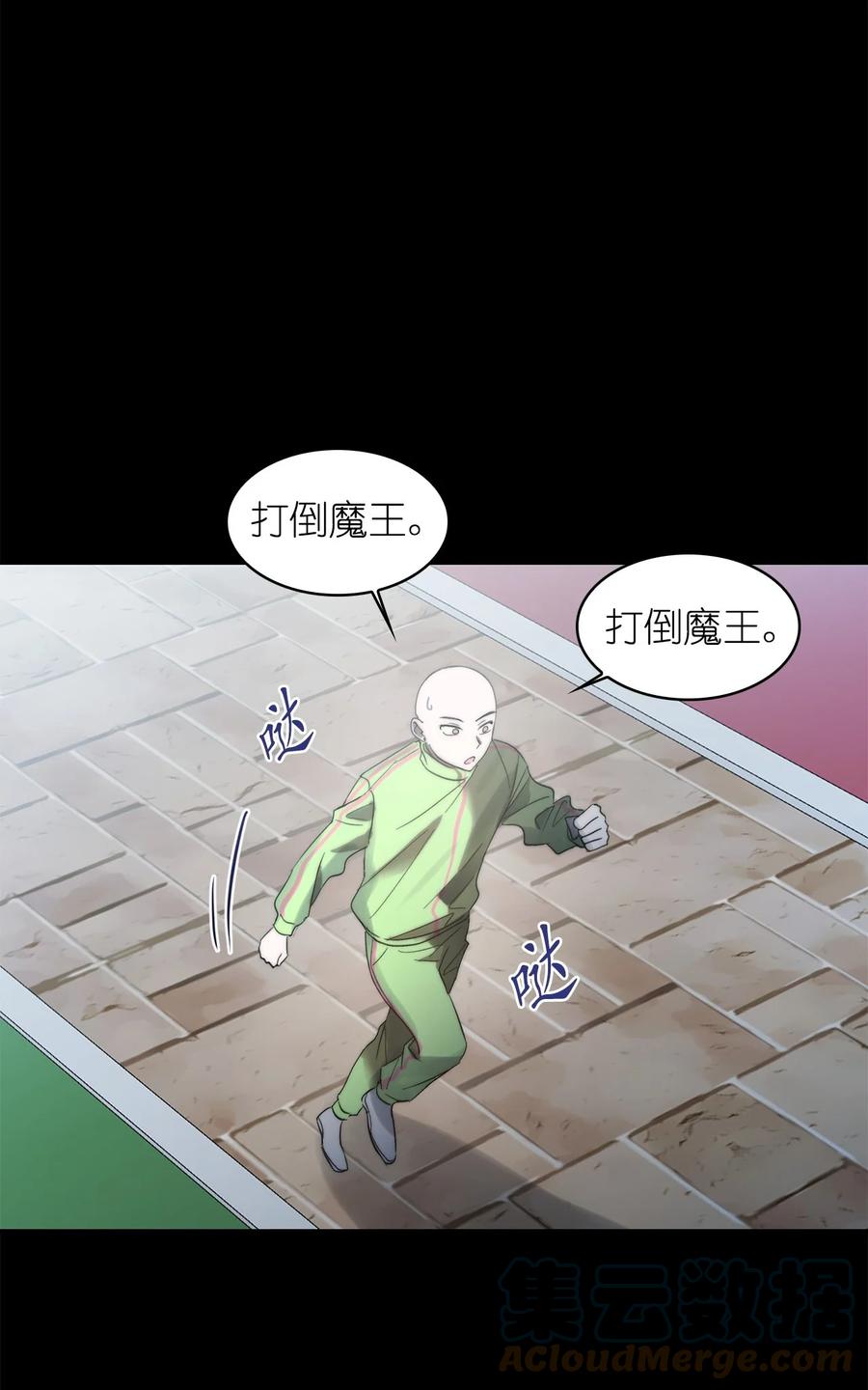 《这个魔王有点健忘》34 34 第25页