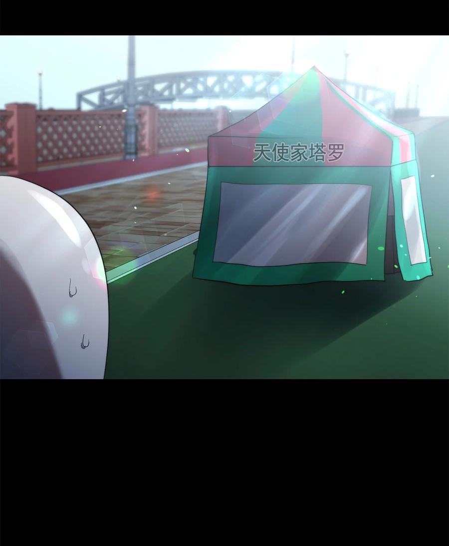 《这个魔王有点健忘》34 34 第26页