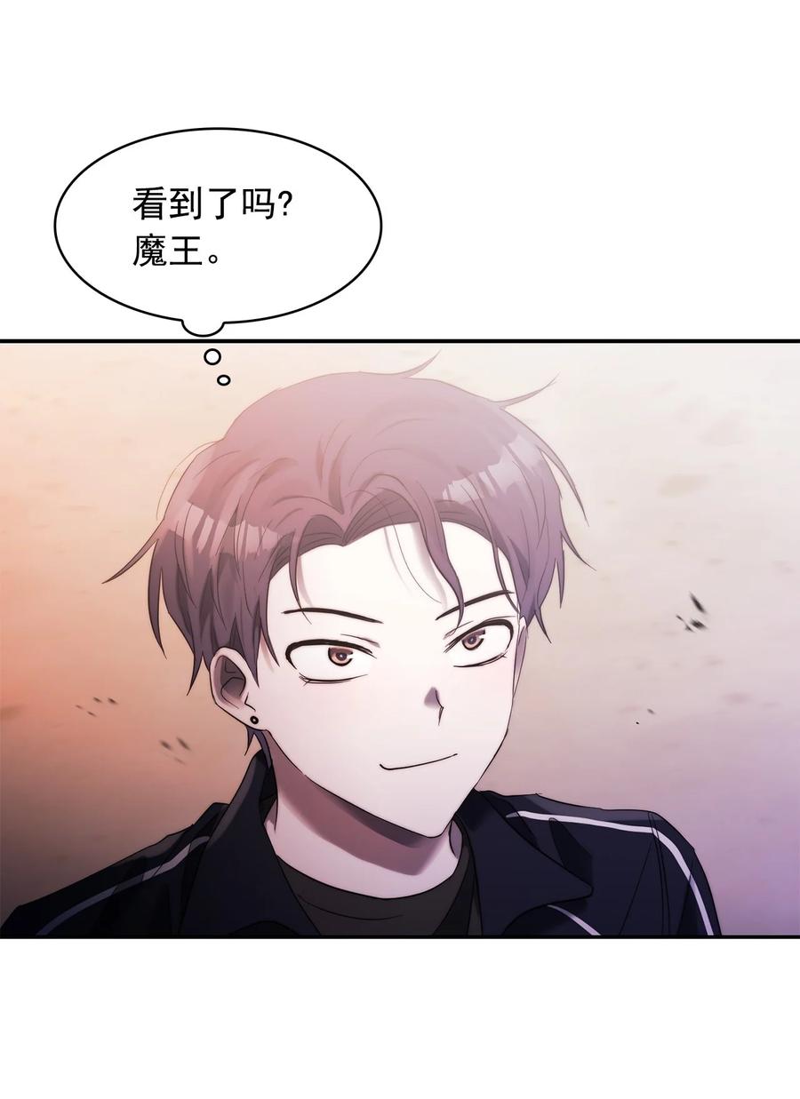 《这个魔王有点健忘》34 34 第2页