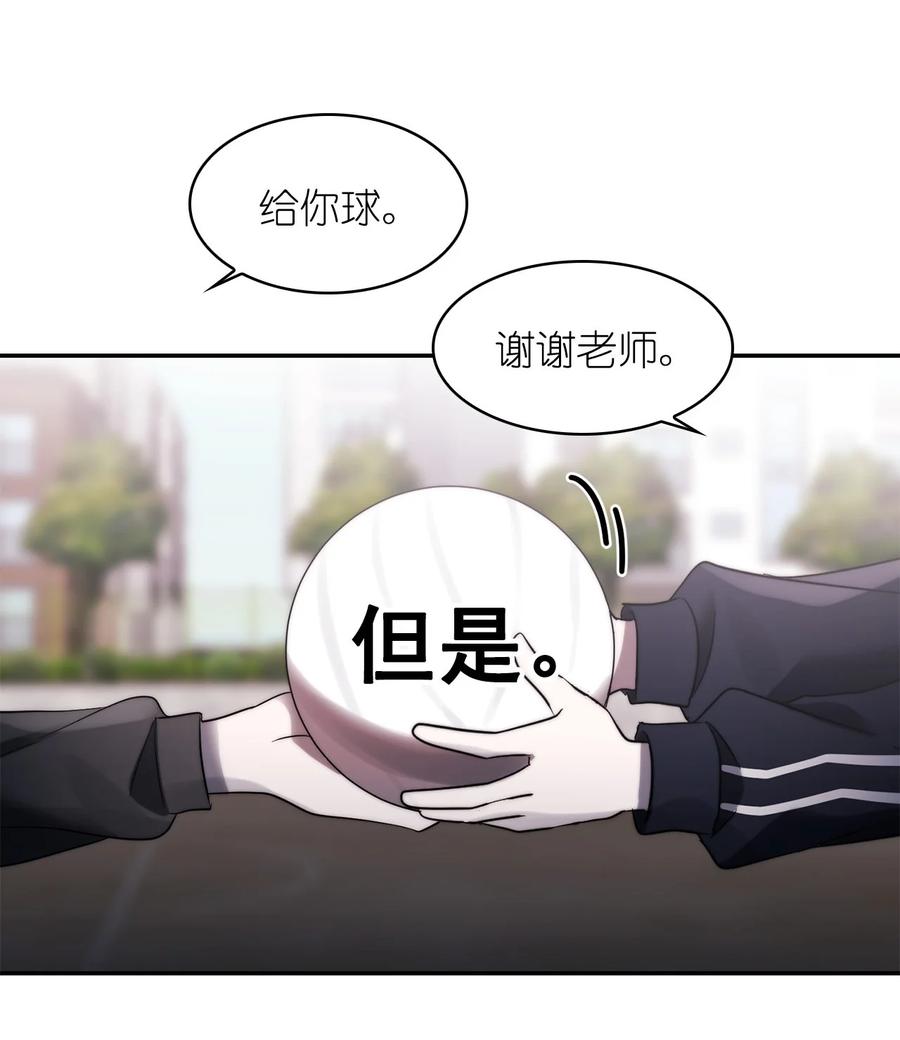 《这个魔王有点健忘》34 34 第33页