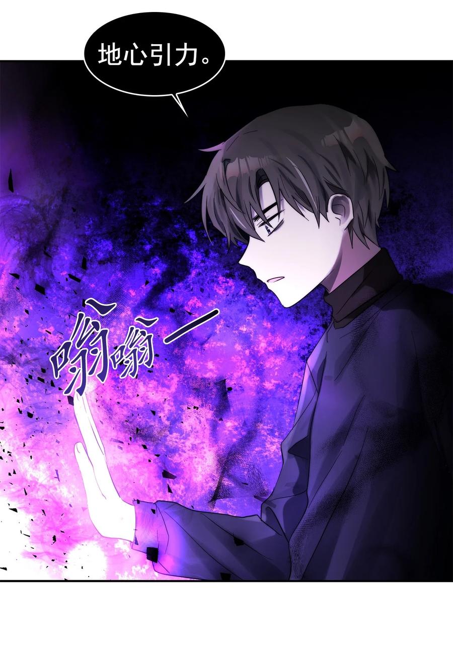《这个魔王有点健忘》34 34 第38页