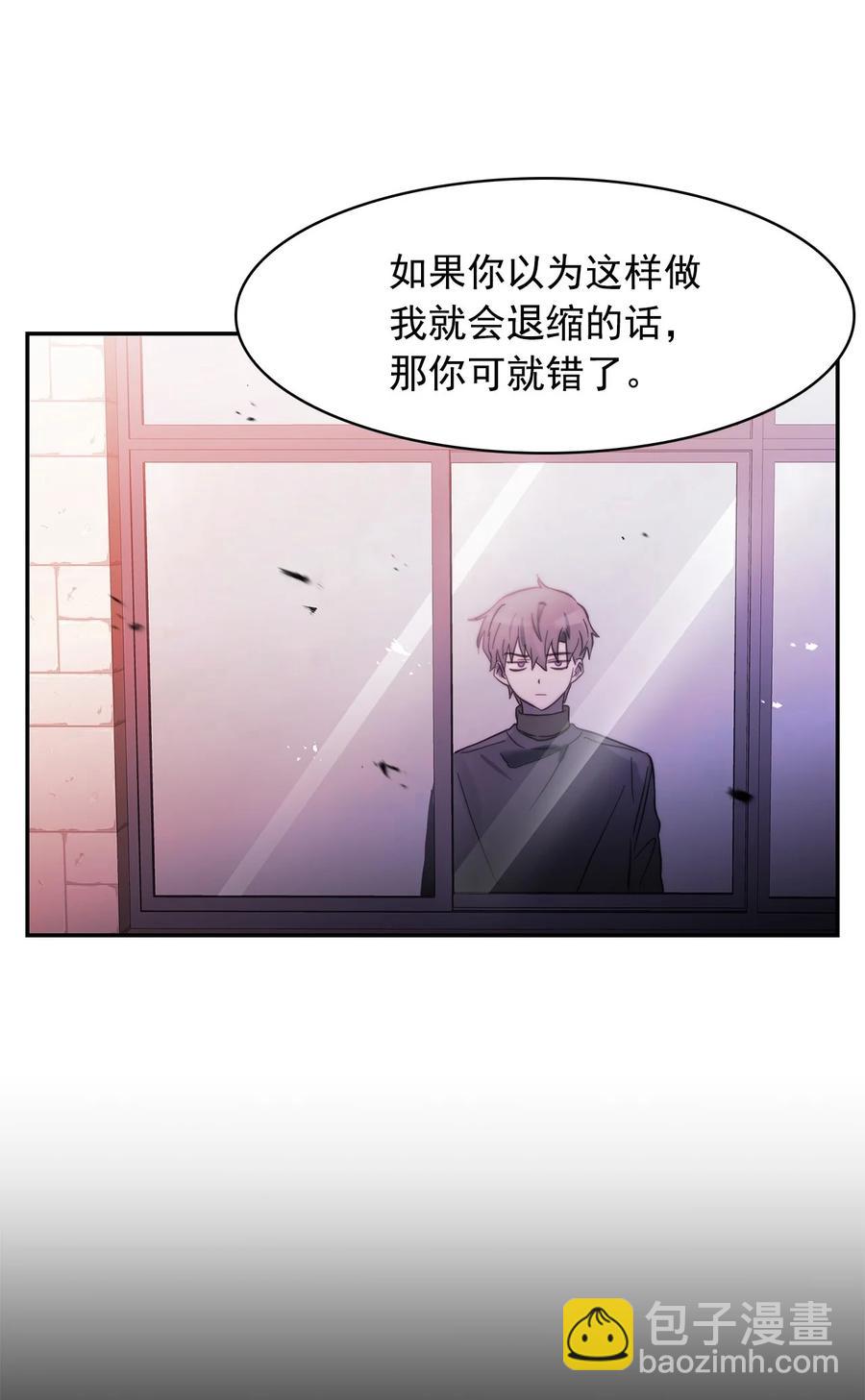《这个魔王有点健忘》34 34 第3页