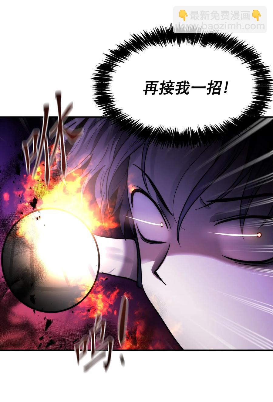 《这个魔王有点健忘》34 34 第42页