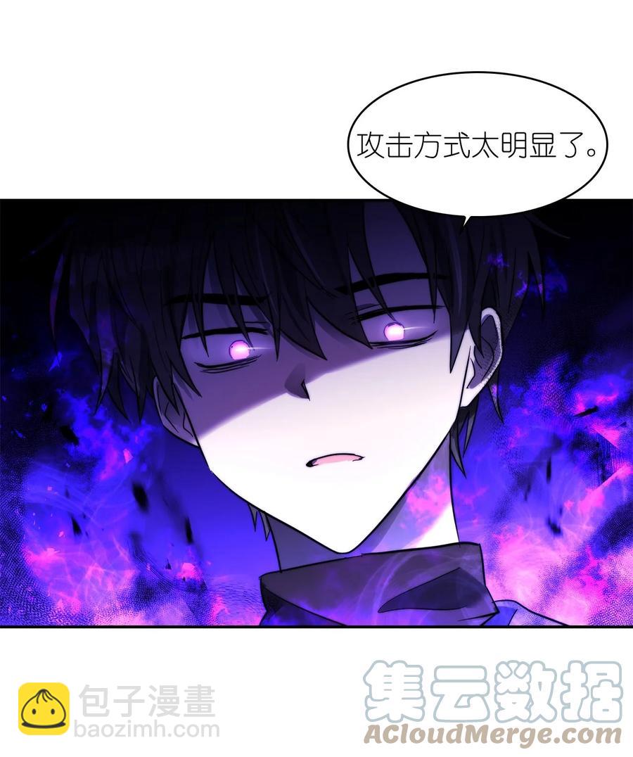 《这个魔王有点健忘》34 34 第43页