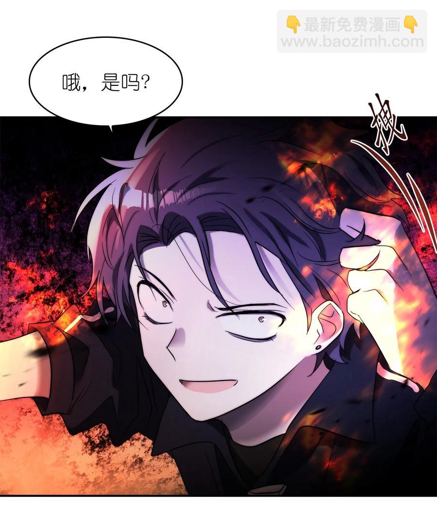 《这个魔王有点健忘》34 34 第44页