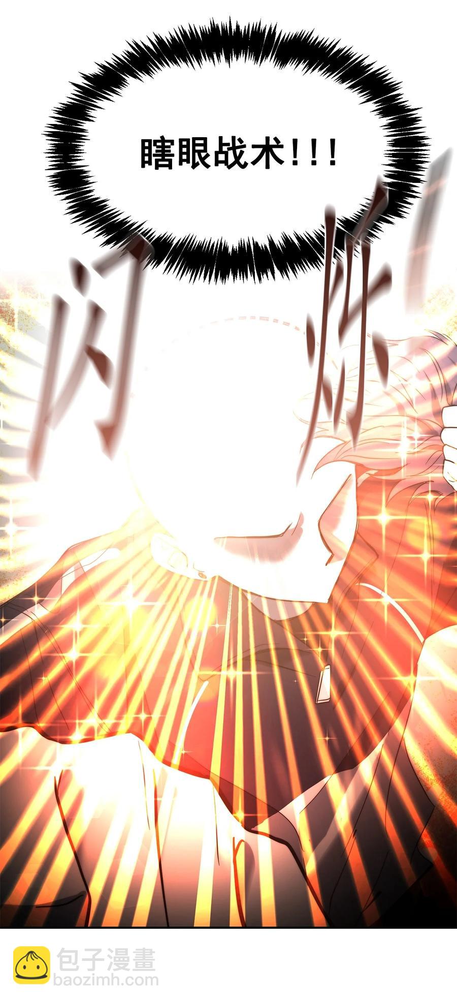 《这个魔王有点健忘》34 34 第45页