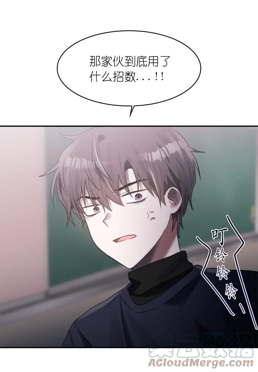 《这个魔王有点健忘》34 34 第49页