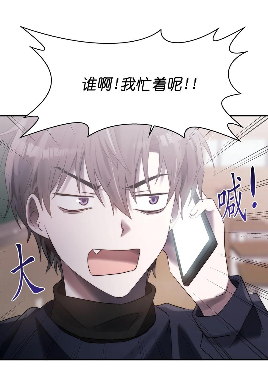 《这个魔王有点健忘》34 34 第50页