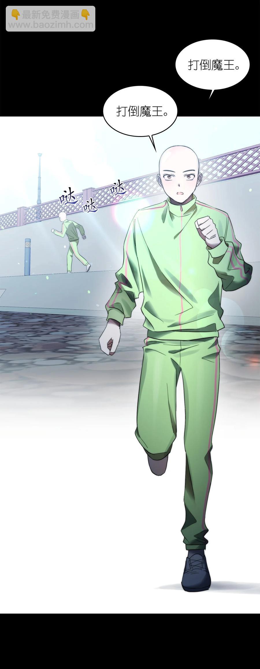 《这个魔王有点健忘》34 34 第5页