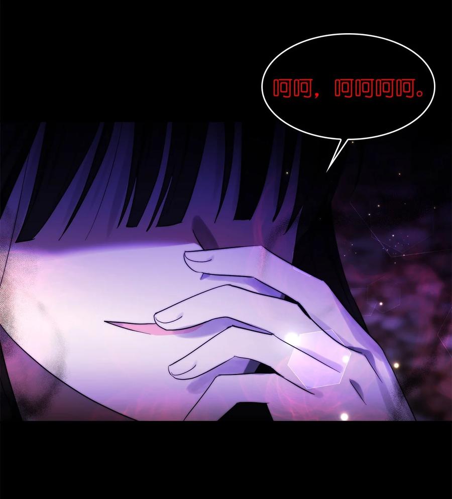 《这个魔王有点健忘》34 34 第9页