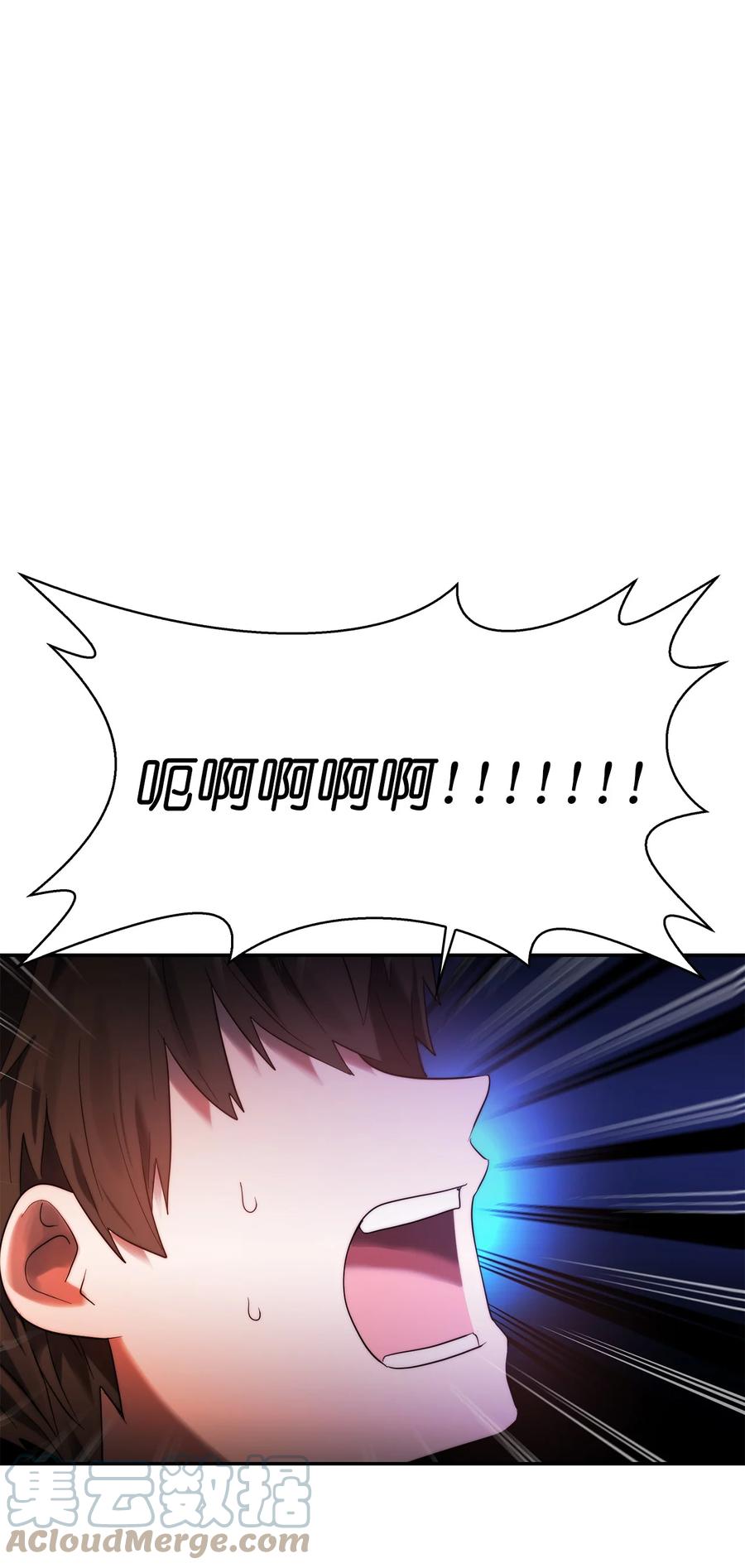 《这个魔王有点健忘》35 35 第10页
