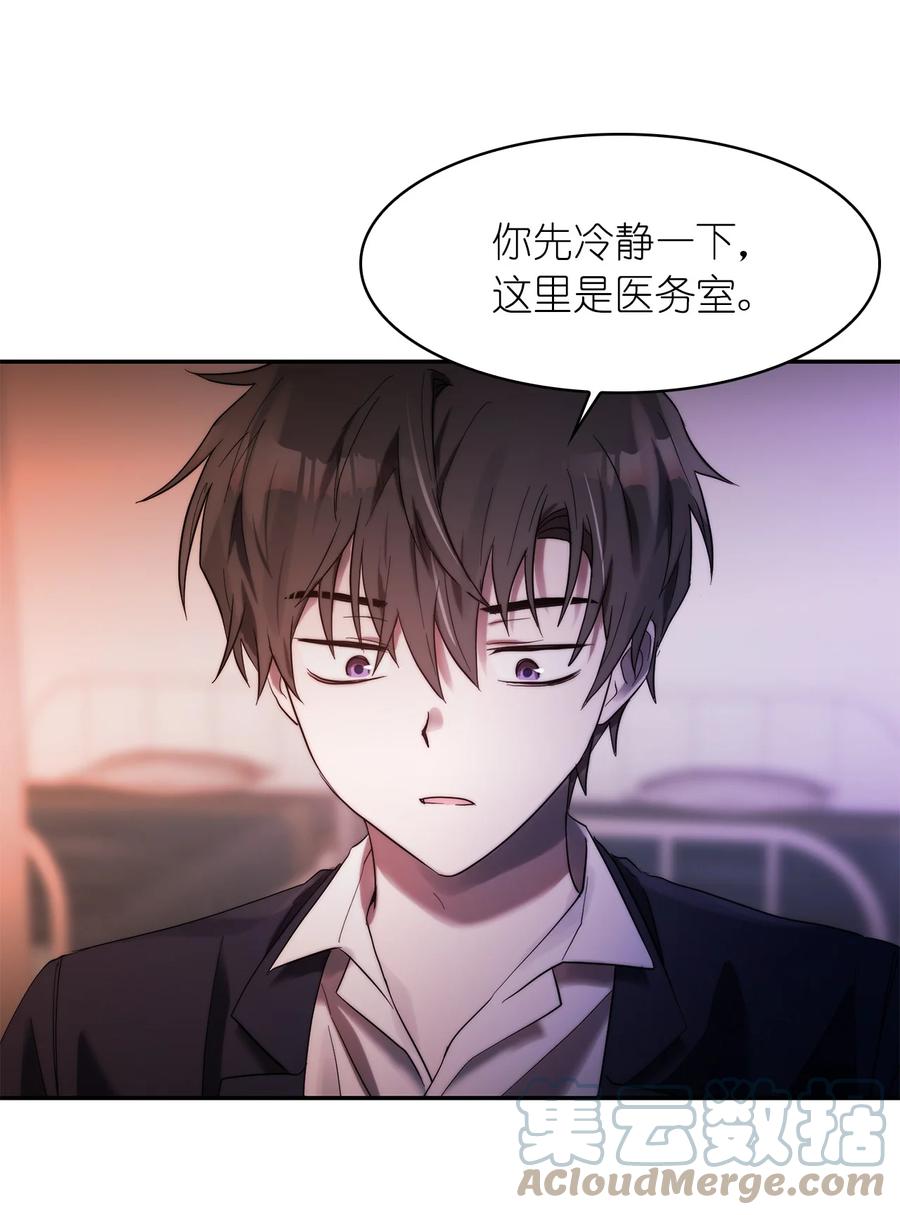 《这个魔王有点健忘》35 35 第13页