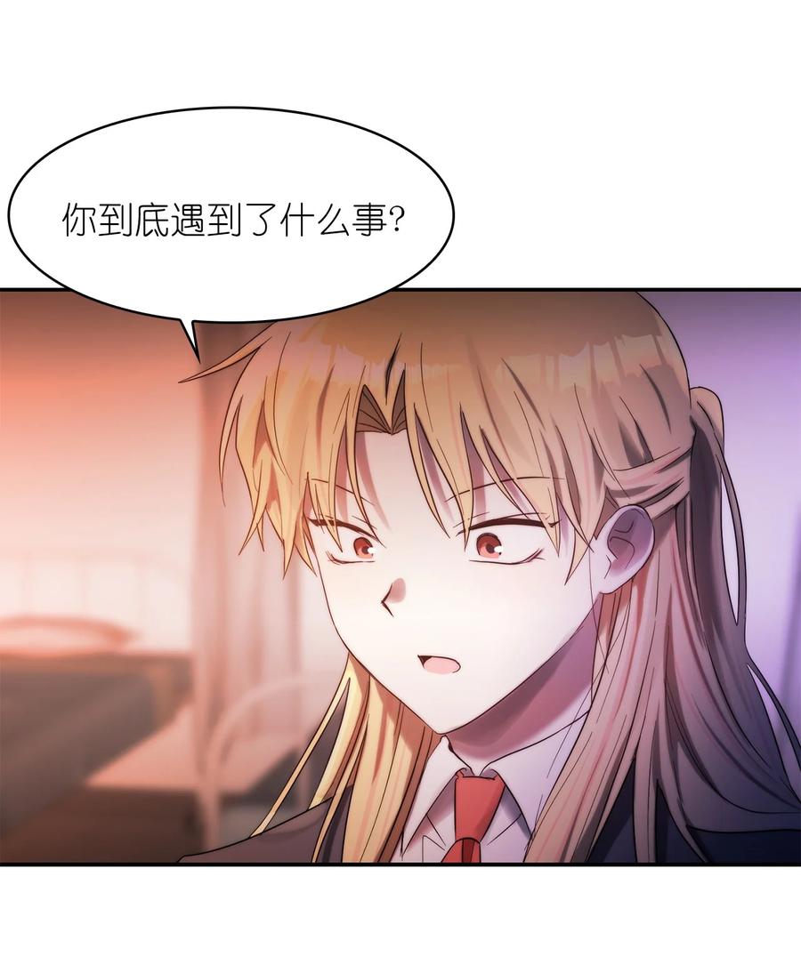 《这个魔王有点健忘》35 35 第14页