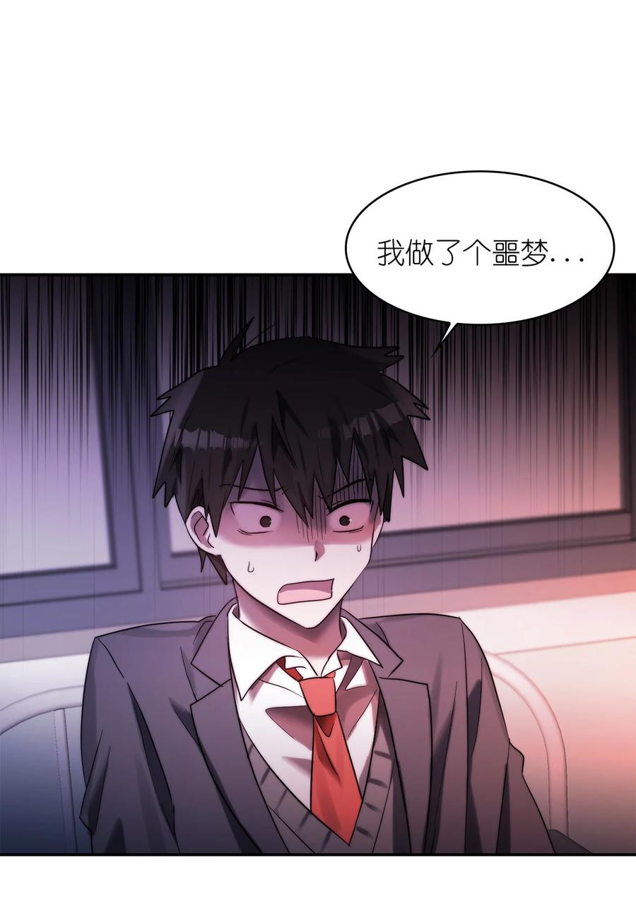 《这个魔王有点健忘》35 35 第15页