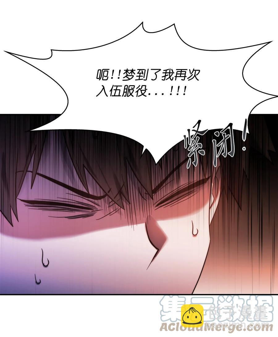 《这个魔王有点健忘》35 35 第16页
