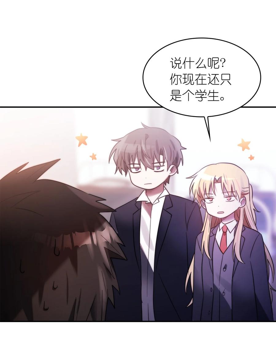 《这个魔王有点健忘》35 35 第17页